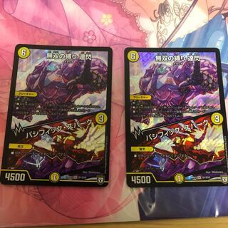 無双の縛り 達閃｜パシフィック・スパーク