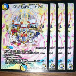 ドレミ団の光魂Go!　４枚