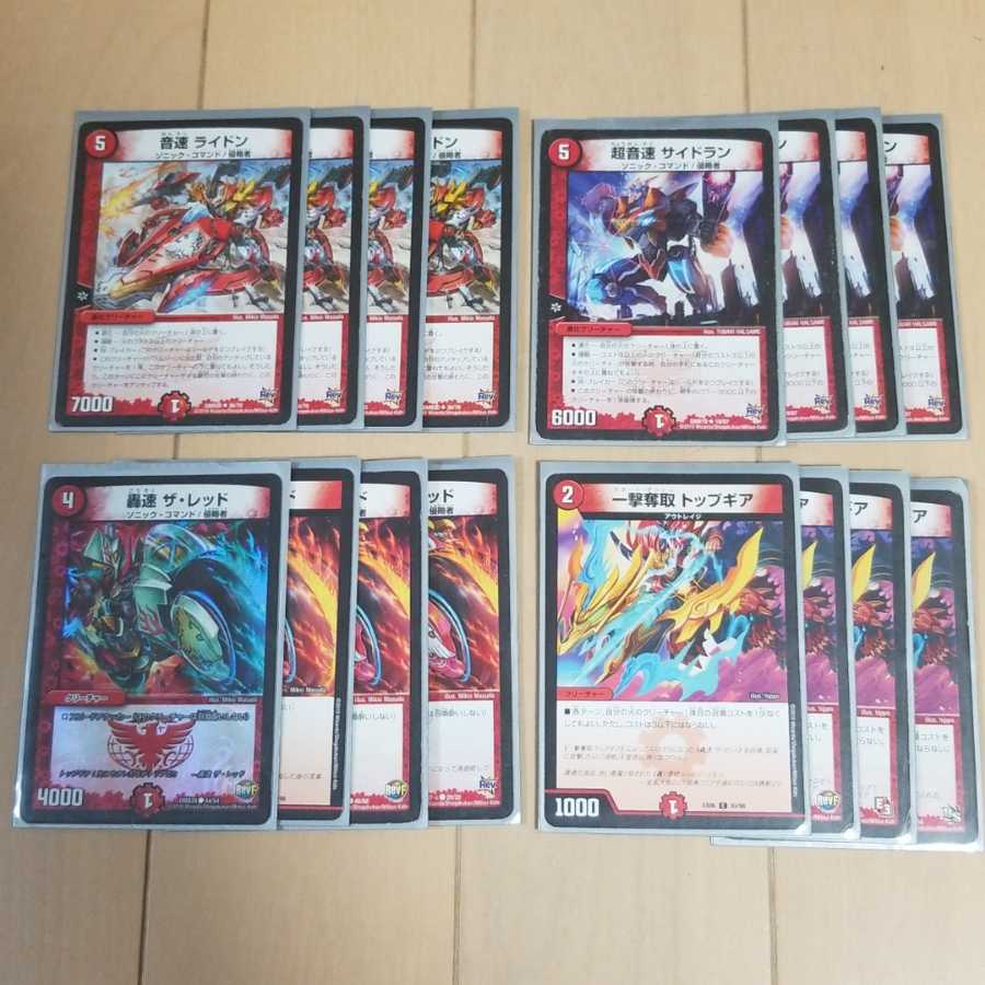 invasion deck