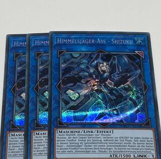 閃刀姫-シズク　ドイツ語版　EU版　3枚