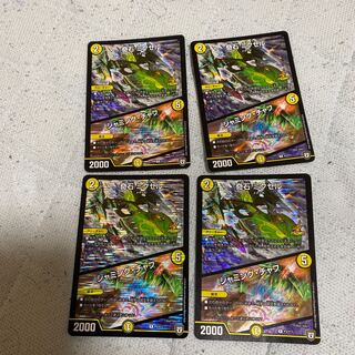 奇石 ミクセル｜ジャミング・チャフ　プロモ