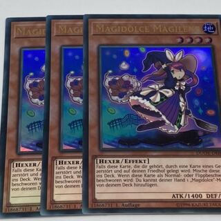 マドルチェ・マジョレーヌ　3枚　ドイツ語版　EU版