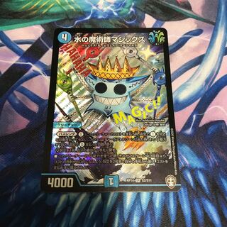 水の魔術師マジックス 1枚