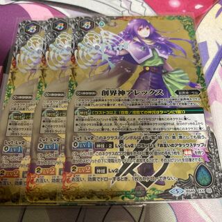 創界神アレックス 1枚