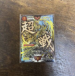 超戦龍覇 モルト NEXT