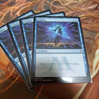 対抗呪文 コモン