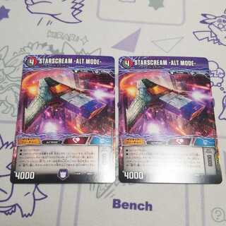 STARSCREAM  2枚