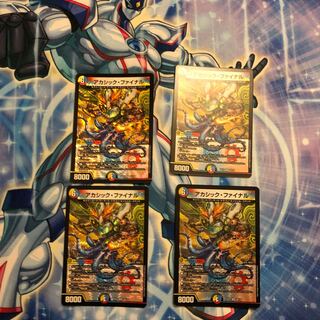 アカシック・ファイナル