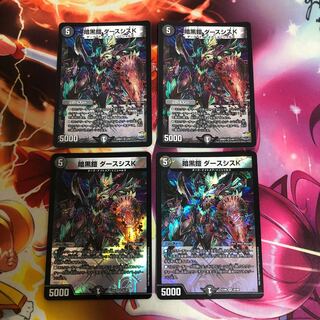 【最安値】暗黒鎧 ダースシスK 4枚セット