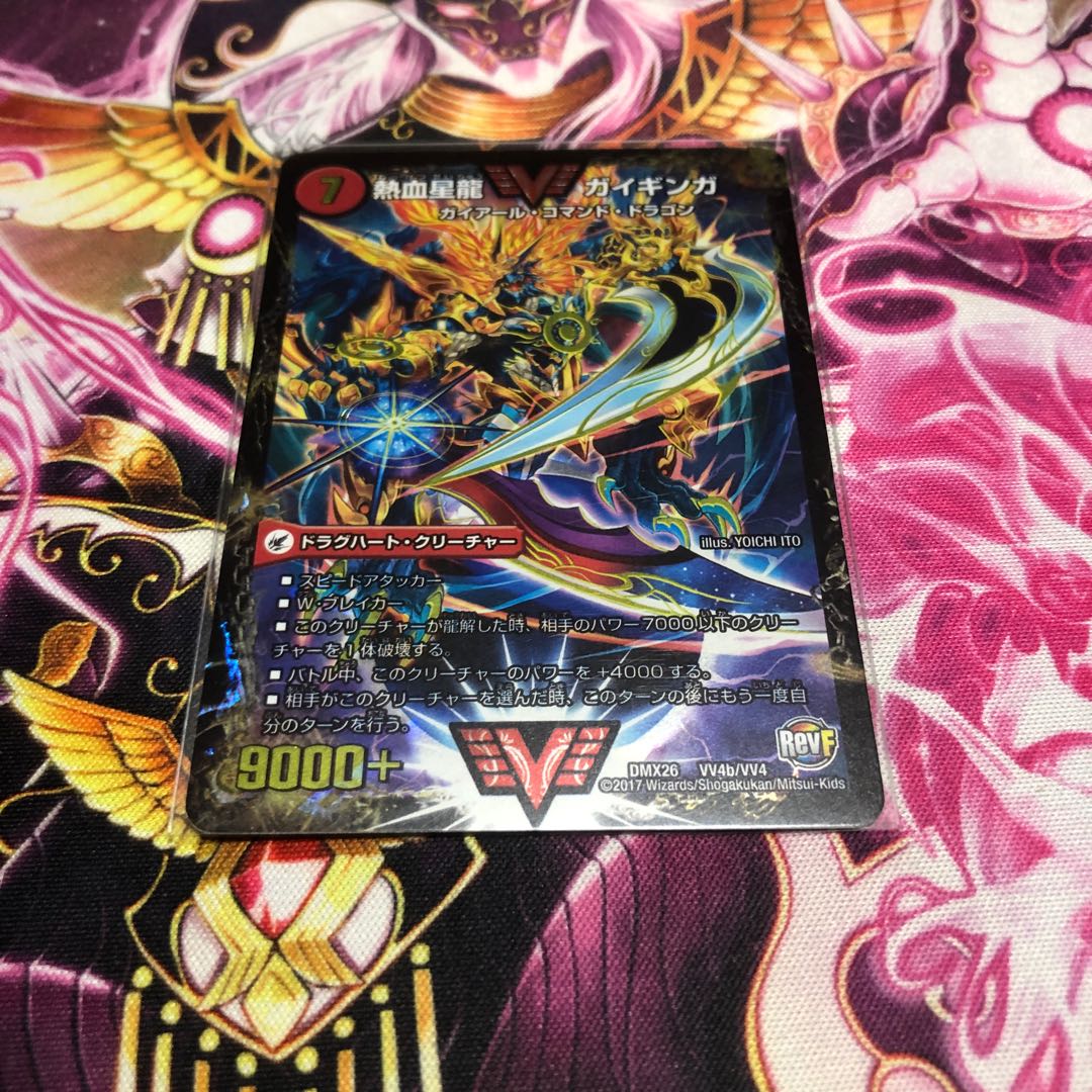 銀河大剣 ガイハート｜熱血星龍 ガイギンガ