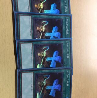 遊戯王 おろかな埋葬 4枚セット