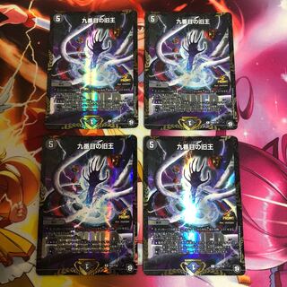 九番目の旧王(ザインティ・ザイン)プロモ4枚セット