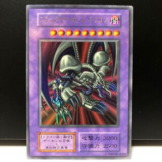 【初期】ブラック・デーモンズ・ドラゴン UR