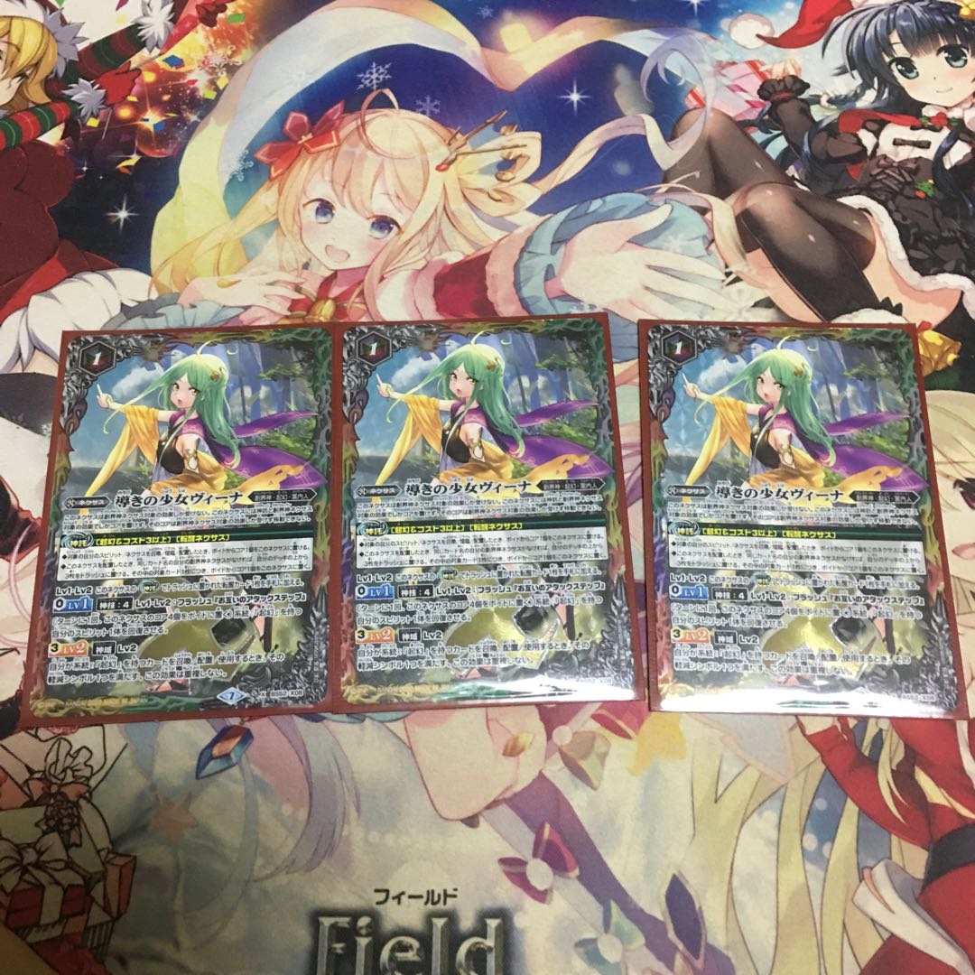 導きの少女ヴィーナ 3枚セット 3枚