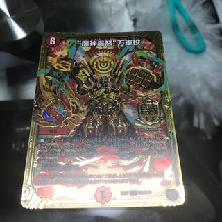 “魔神轟怒”万軍投