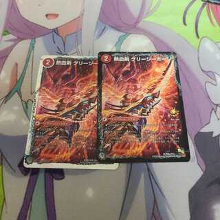 熱血剣 グリージーホーン｜熱血龍 リトルビッグホーン