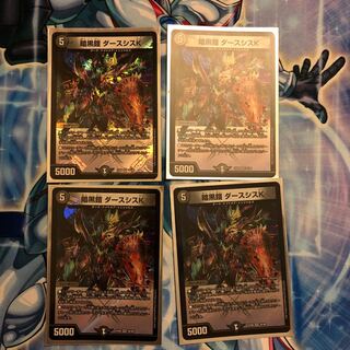 暗黒鎧 ダースシスK