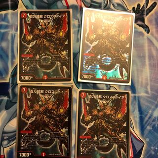 百万超邪 クロスファイア