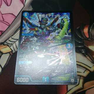 機術士ディール｜「本日のラッキーナンバー!」