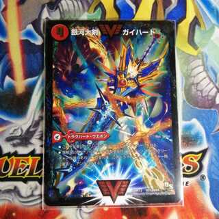 銀河大剣 ガイハート｜熱血星龍 ガイギンガ