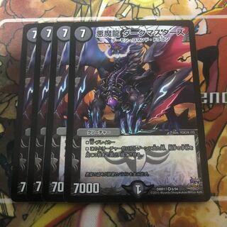 悪魔龍 ダークマスターズ　4枚セット