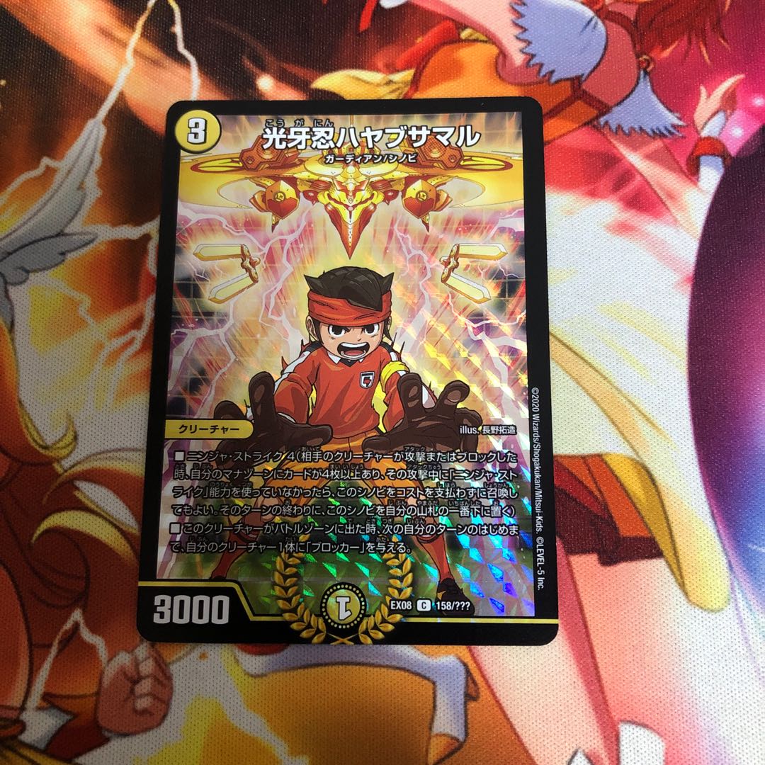 光牙忍ハヤブサマル