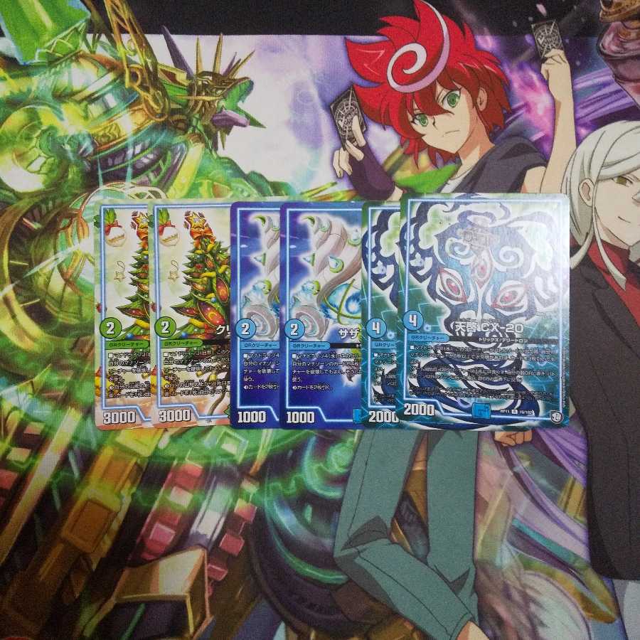 クリスマⅢ　 サザン・エー　天啓CX―20セット