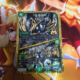 Q.Q.QX.｜終葬 5.S.D. シークレット