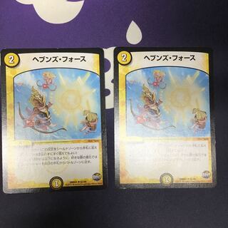 ヘブンズ・フォース×2