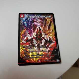 瞬閃と疾駆と双撃の決断