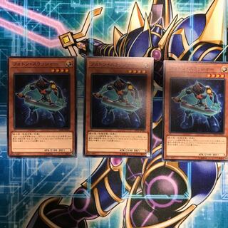 フォトン・スラッシャー　×3