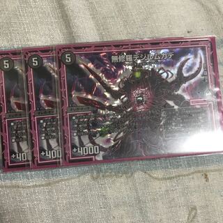 無修羅デジルムカデ 3枚セット