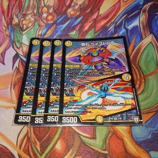 奇石 ベイブレンラ｜スーパー・エターナル・スパーク