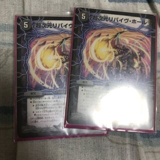 超次元リバイヴホール