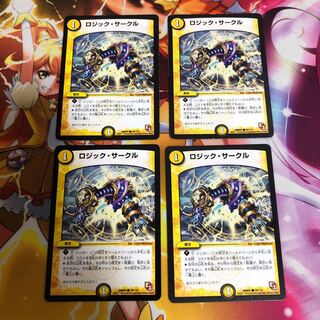 ロジック・サークル 4枚セット