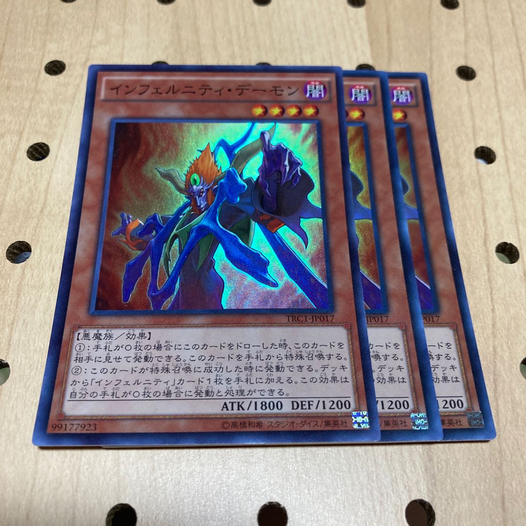 インフェルニティ・デーモン SR 3枚セット