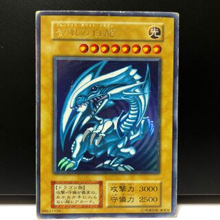 【初期】青眼の白龍 UR