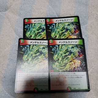 メンデルスゾーン