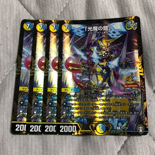 光魔の鎧　プロモ　WINNER