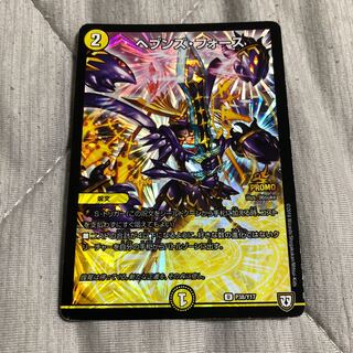 ヘブンズフォース　プロモ