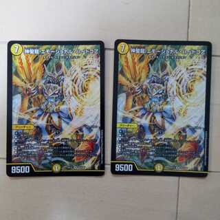 神聖龍 エモーショナル・ハードコア