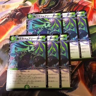 超次元フェアリー・ホール C 6枚