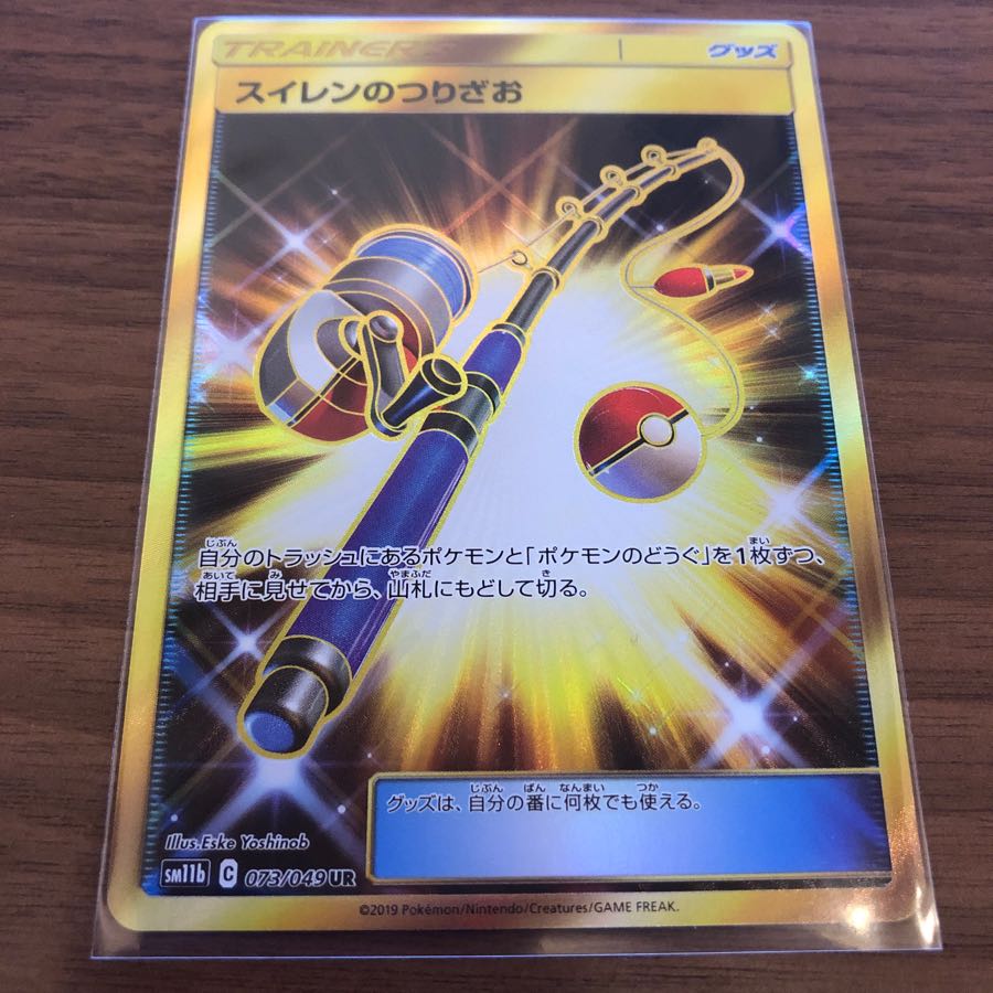 スイレンのつりざお UR