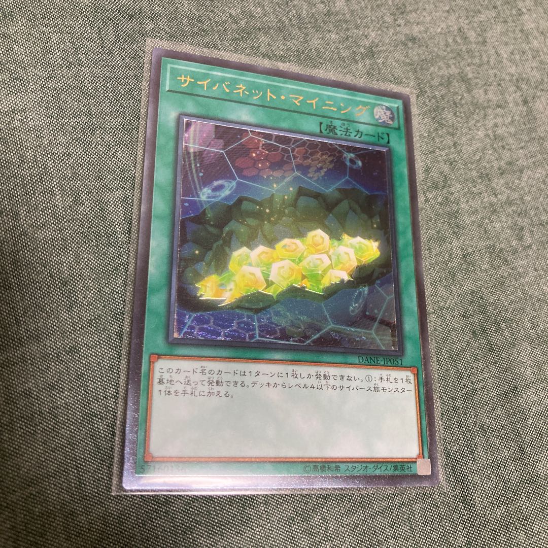 サイバネット・マイニング UL