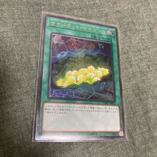 サイバネット・マイニング UL