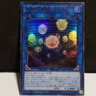 天球の聖刻印 UR