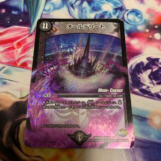 オールデリート(MODE CHANGE)