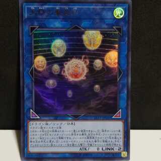 天球の聖刻印 UR　②