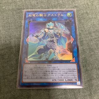 双穹の騎士アストラム UR