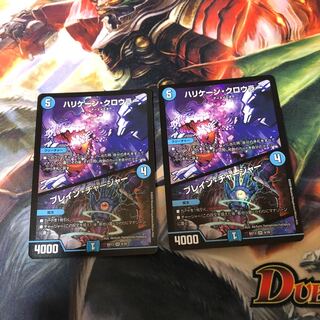 ハリケーン・クロウラー｜ブレイン・チャージャー SR 2枚